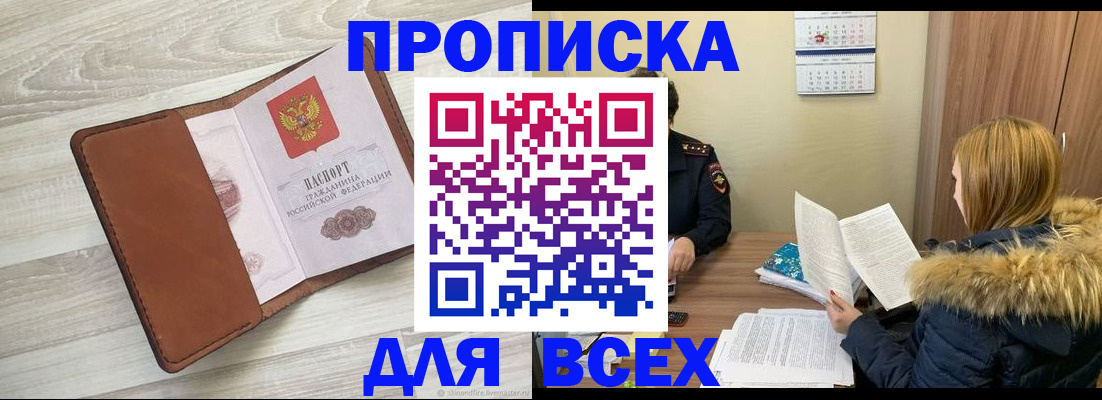 пропишу в квартире в Надыме