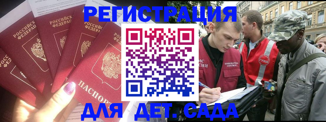 временная регистрация законно в Надыме