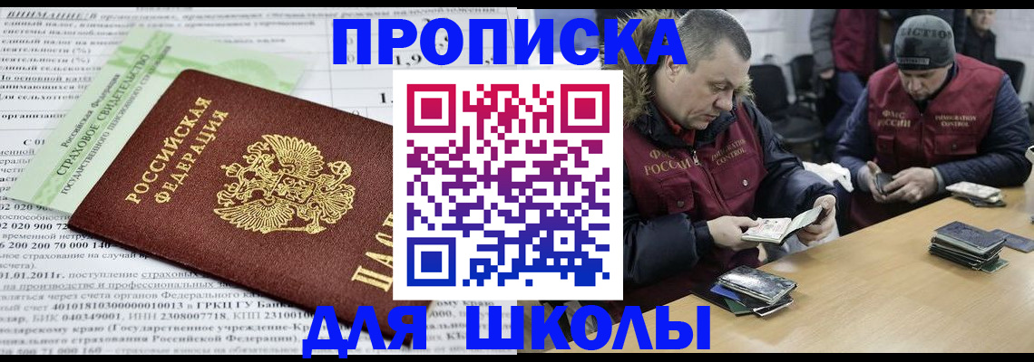 прописка штамп в Надыме