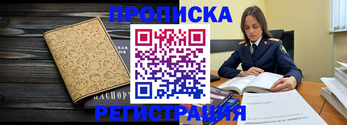 прописка для кредита в Надыме